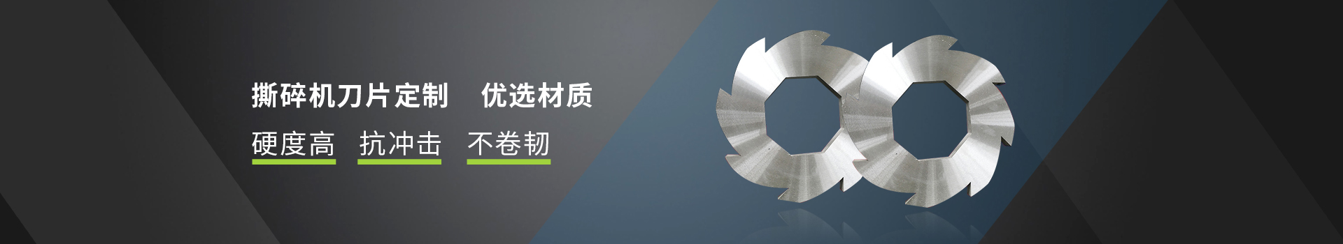 鑫宏特機械-撕碎機刀片定制，優選材質